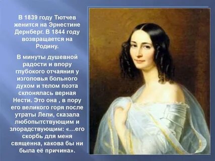 Женщины ф тютчева