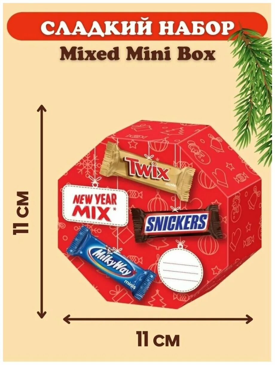Подарочный набор mixed minis. Подарочный набор mixed minis