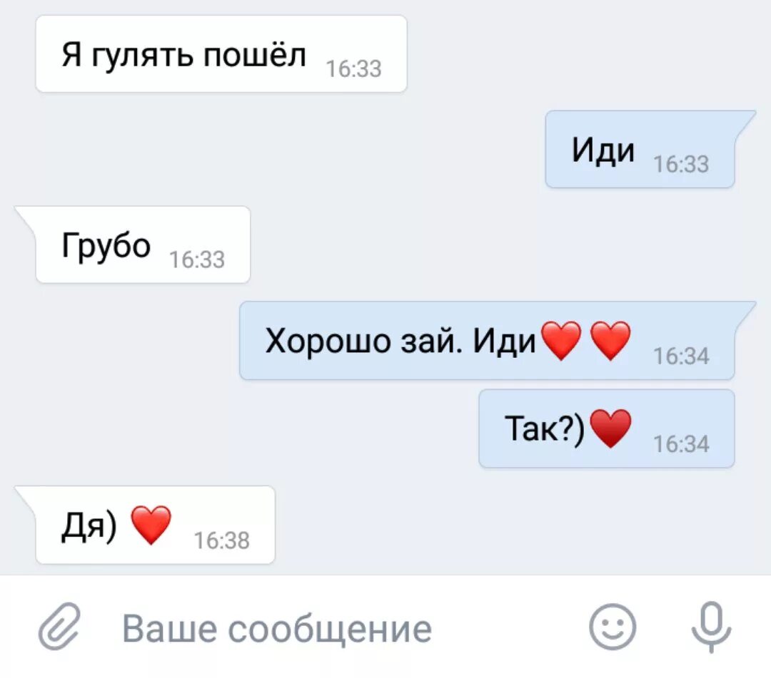 Что ответить на любимая