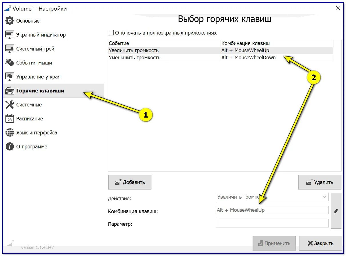 Клавиши звука windows 10. Колёсико регулирования громкости. На колесико мышки регулирует громкость. Колесико регулировки громкости. Как отключить звук у мыши.