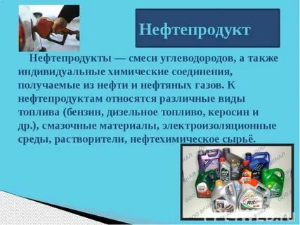 К какой смеси относится нефть