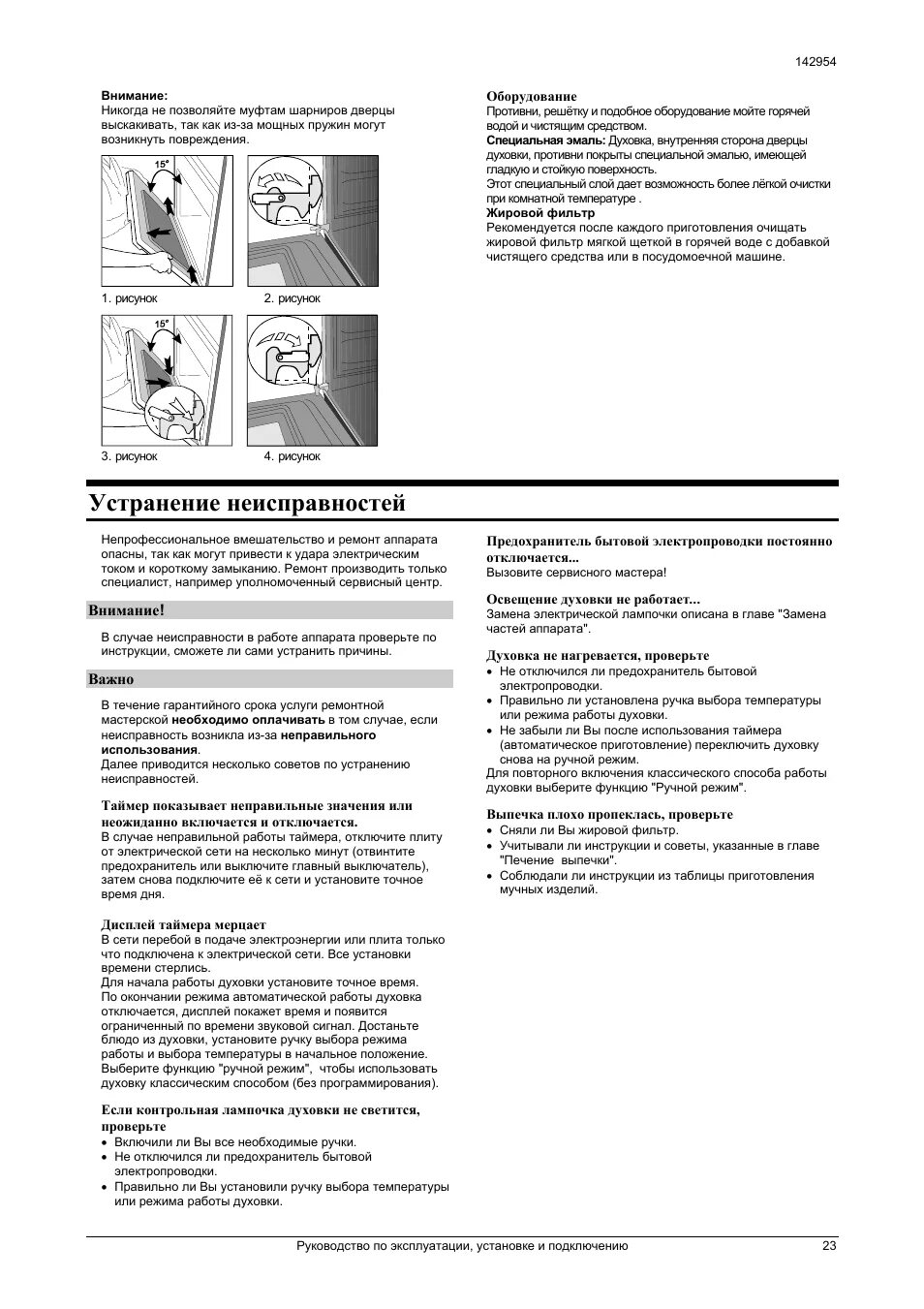 Режимы духового шкафа горенье. Плита горение е405 инструкция. Плита Gorenje е405 инструкция. Gorenje 405 инструкция. Духовка Classic инструкция.