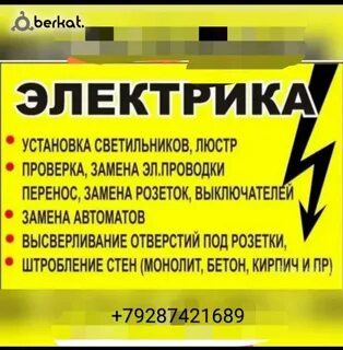Работа в ингушетии свежие вакансии беркат
