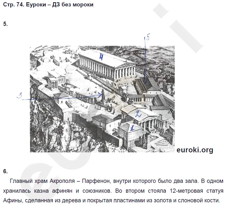 История 5кл.рабочая тетрадь к учебнику Михайловского. История рабочая тетрадь 5 класс Михайловский.