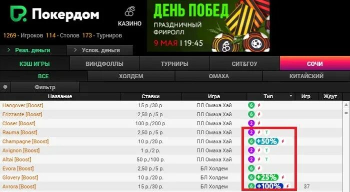 Pokerdom промокод при регистрации pokerdom casinowin777 top. Покер дома. Покер рум ПОКЕРДОМ. Стол ПОКЕРДОМ. Казино ПОКЕРДОМ 2022.