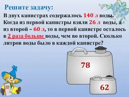 Сколько в 2 литрах рублей