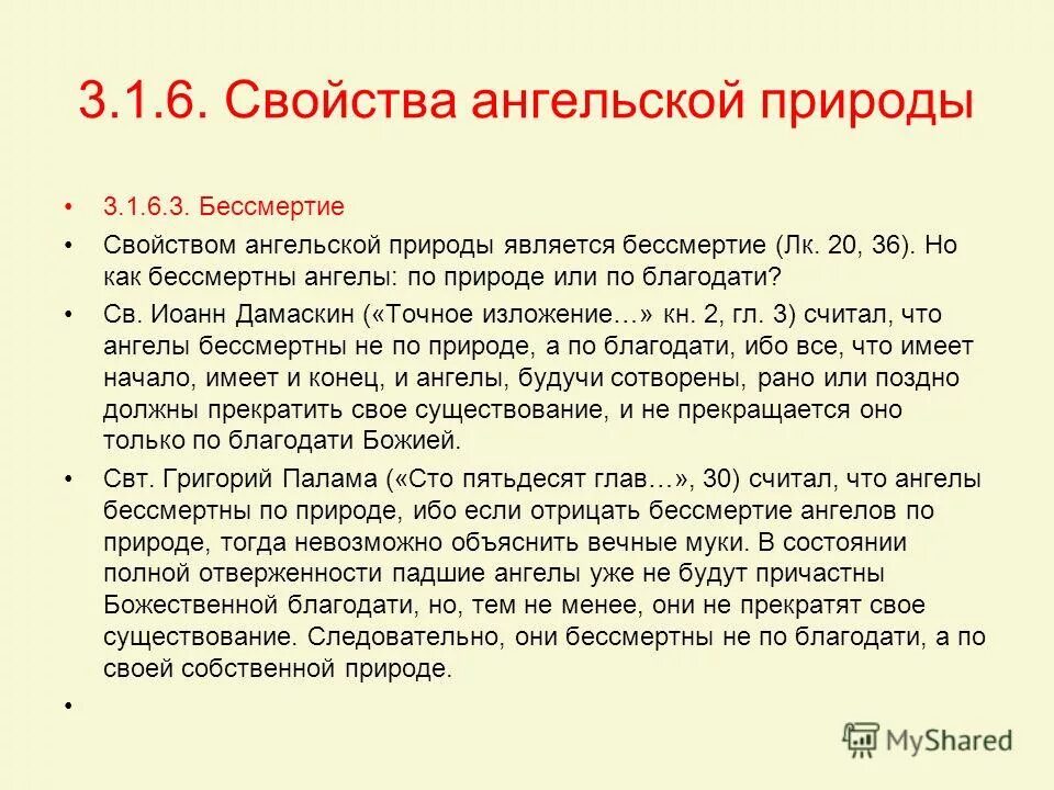 Бессмертие в философии. Кто является бессмертным. Ян стивенсон. Дункан маклауд горец. Описание кощея бессмертного.