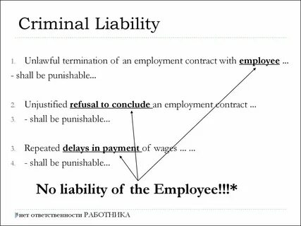 Liabilities перевод
