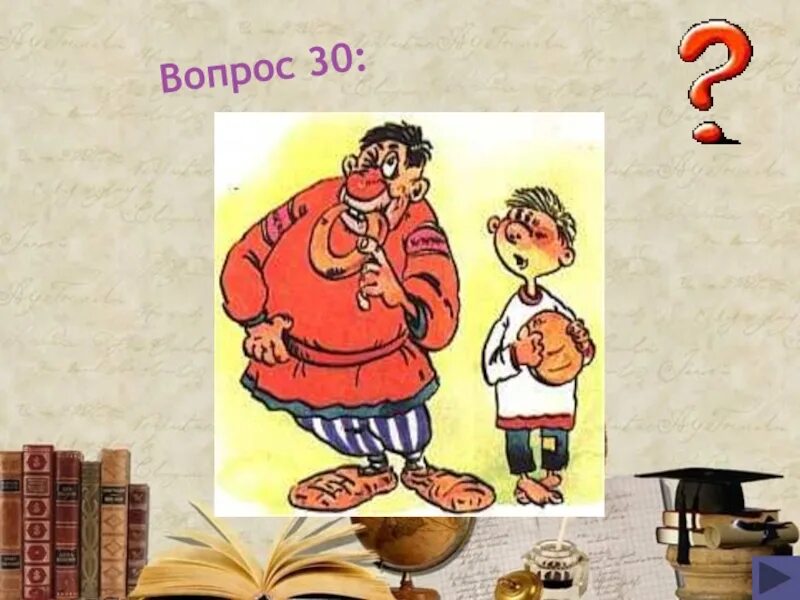 Тертый калач читать. Фразеологизм тертый калач. иллюстрация к фразеологизму тертый калач. фразеологизм калачом. тертый калач значение фразеологизма.