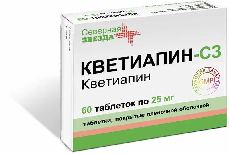 Кветиапин (таб.п.п/о 25мг n60 Вн ) Северная звезда ЗАО-Россия. Кветиапин 25 мг таблетки. Кветиапин Северная звезда 100 мг. Кветиапин 25 купить