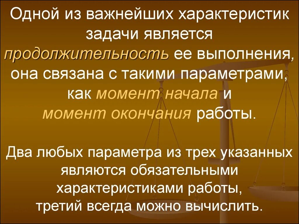 Важными характеристиками системы являются. Задачи характеризации. Характер важен.