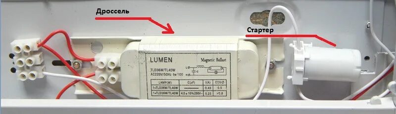 Стартеры и блоки защиты: цена от 7.86 р. - купить в интернет-магазине в Москве
