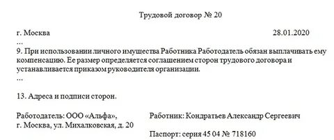 127 трудового кодекса
