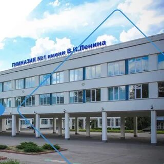 Гимназия 1 ульяновск