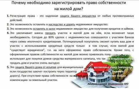 Как оформить старый дом в собственность