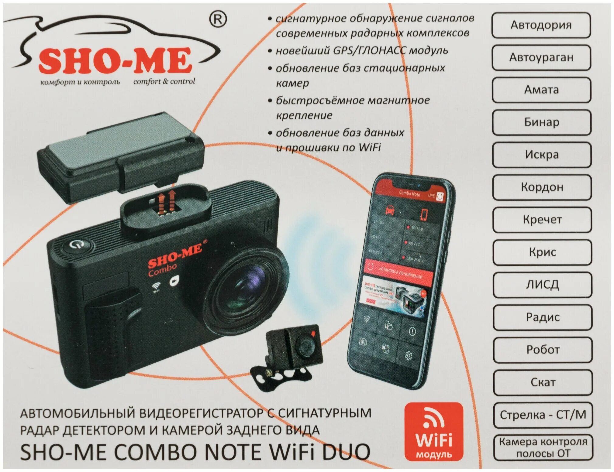 Видеорегистратор + радар sho-me combo note wi-fi. Зеркало sho-me combo mirror wifi duo. Sho-me combo mirror wifi duo карта памяти. Зеркало антирадар + видеорегистратор sho-me combo mirror wifi duo. Sho-me combo note wifi duo.