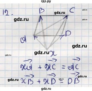 Геометрия 9 1049