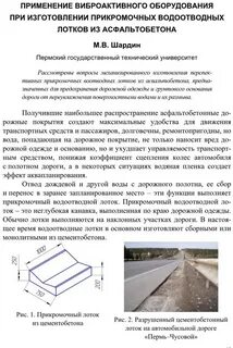 Строительство дорог инструкция