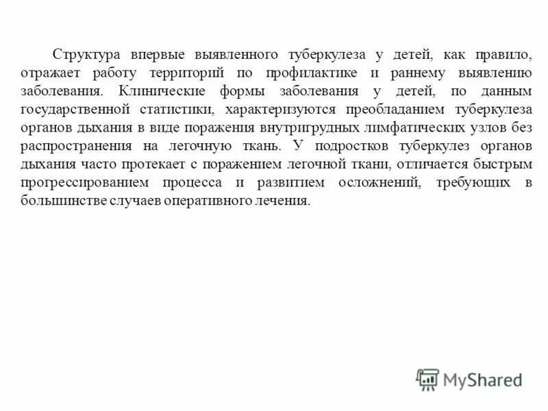 лечение впервые выявленного туберкулеза. раннее своевременное и позднее выявление больных туберкулезом. лечение впервые выявленного туберкулеза. стационарное лечение туберкулеза. рецидив туберкулезного процесса это.