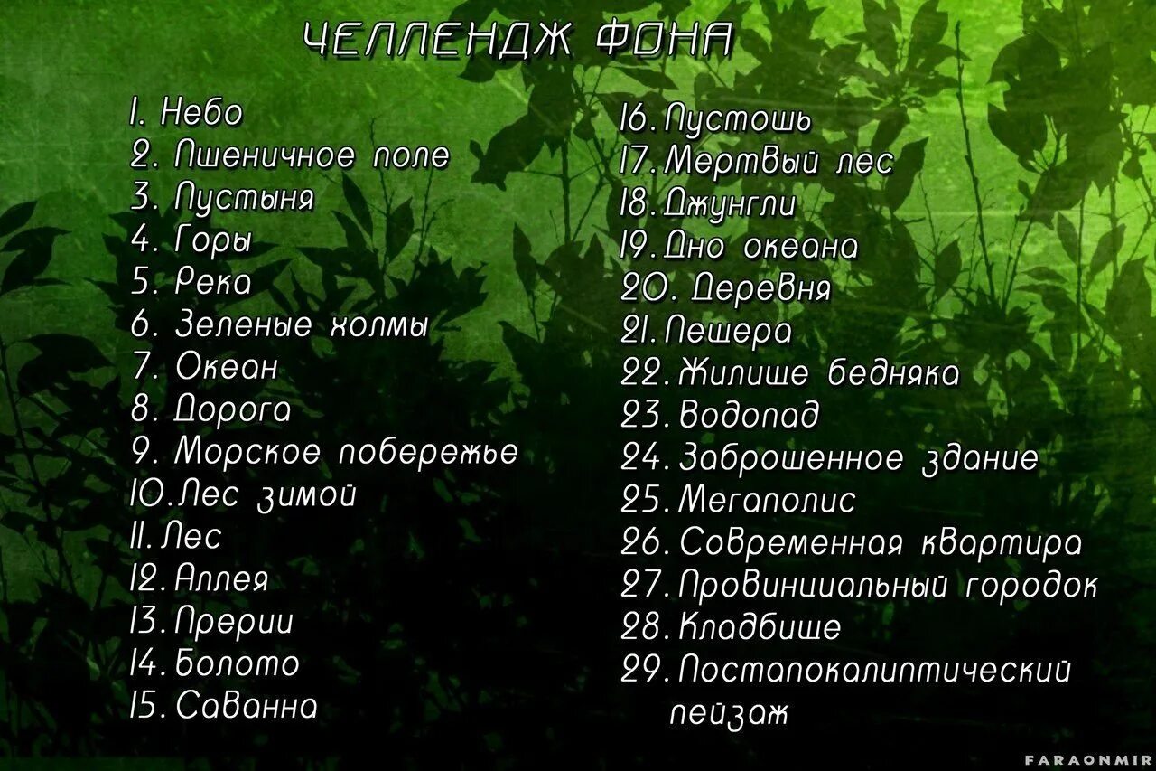 Челлендж для девушек. Челлендж для рисования. арт челленджи. челленджи для рисования. арт челлендж дни.