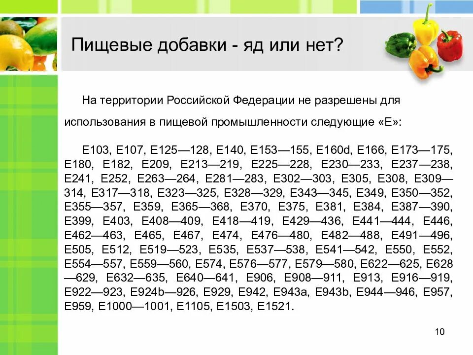 Харам е. Халяльные пищевые добавки. пищевые добавки e. харамные пищевые добавки. пищевые добавки е свинина.