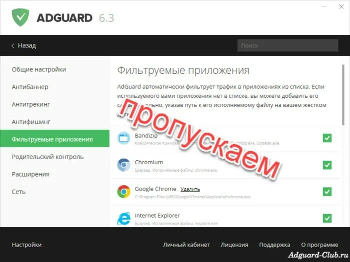 Adguard. Adguard расширение. Антибаннер. Adguard блокировщик рекламы для Android.