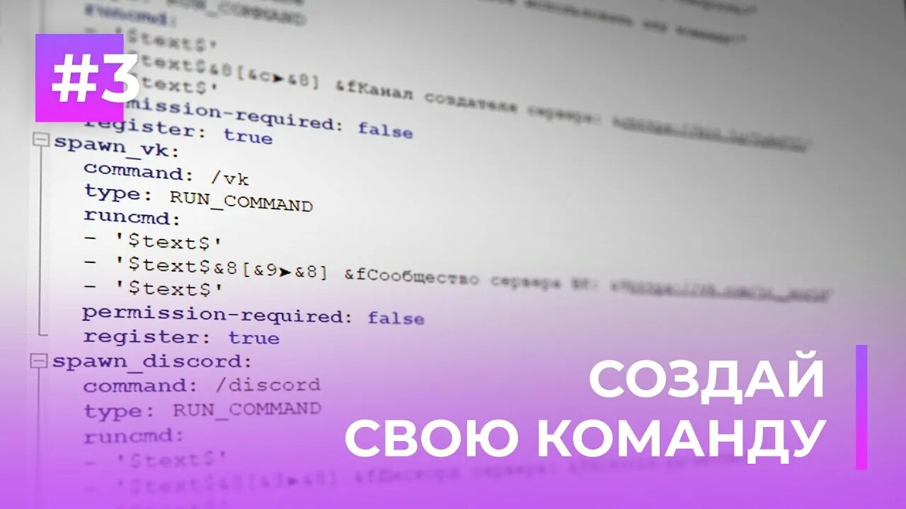 Mycommand как сделать команду. Плагин на mycommand. слив команд для плагина mycommand. топ команды mycommand. все возможности плагина mycommand.