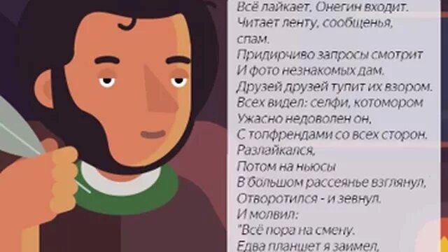 Заходи читай. Пушкин Алиса Пушкин. Яндекс Алиса поэзия. Кто такой Пушкин Алиса. Алиса Пушкин русский.