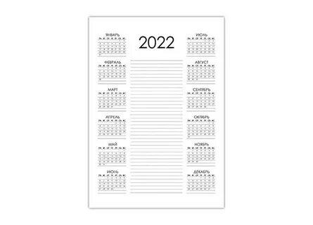 Шаблон 2024 год распечатать