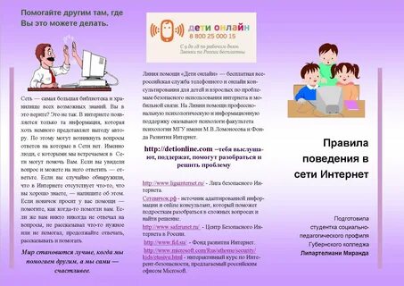 Польза памятки