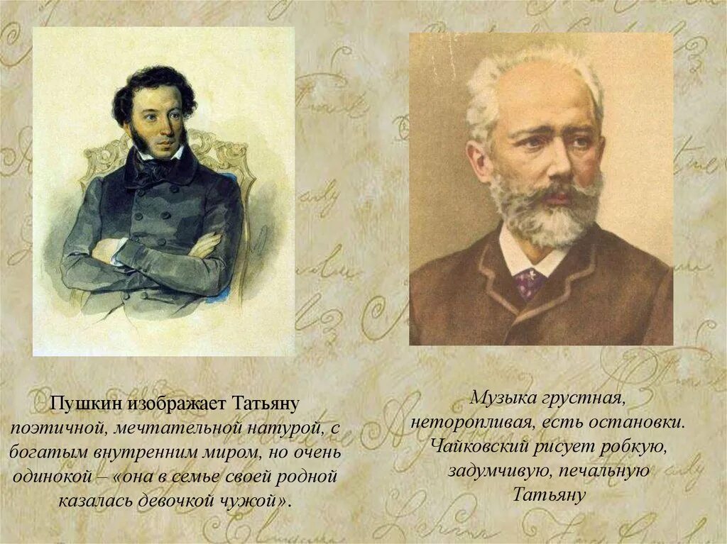 Историческая композиция по произведениям пушкина. Пушкин и музыка. Песни времен пушкина. Песни времен пушкина. Песни времен пушкина.
