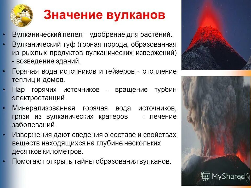 Реферат на тему извержение вулканов. Презентация на тему извержение вулканов. Вулканы доклад. Извержение вулкана презентация. Вулканы конспект по обж 9 класс.