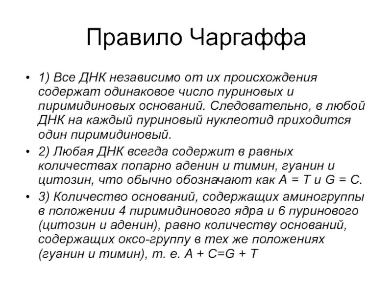 Количество нуклеотидов в молекуле днк. Спираль фибоначчи в днк. Днк 3 число. Днк 3 число. Днк 3 число.