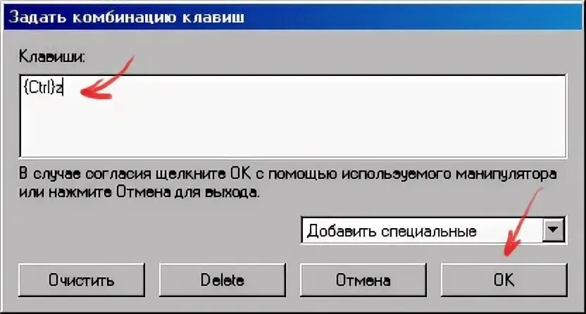 Специальные добавить