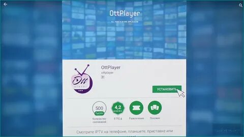 Ott player