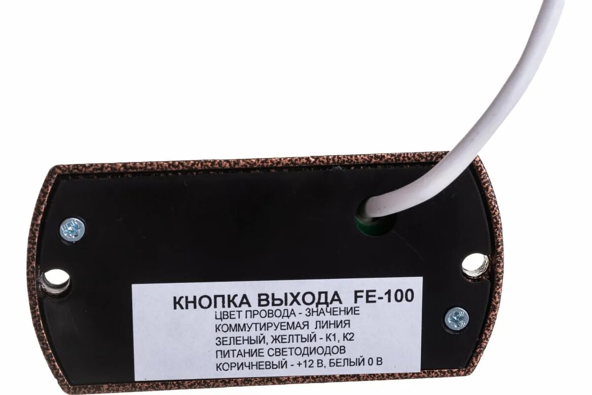 Кнопка выхода falcon eye fe-100. Кнопка выхода falcon eye fe-100 цвет медь. Кнопка выхода falcon. Кнопка выхода fe-100, накладная,вандалозащищенная. Накладная вандалозащищенная кнопка выхода falcon eye fe-100 медь.