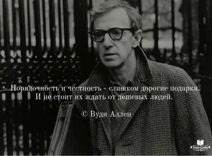 Интеллект энергия честность