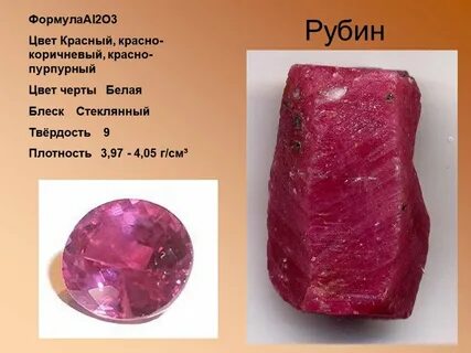 Корунд формула химическая