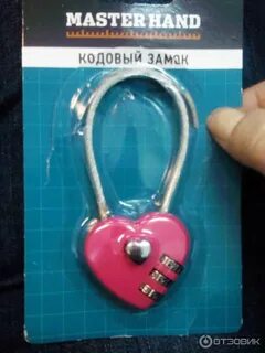 Фикс прайс замок
