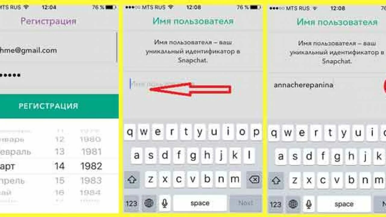 Аккаунты снэпчат. Как зарегистрироваться в снапчат. Snapchat регистрация. Придумать пароль для snapchat. Как создать аккаунт в snapchat.