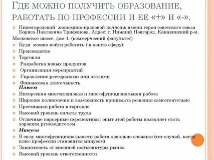 Высшее профессиональное образование культуры и искусства