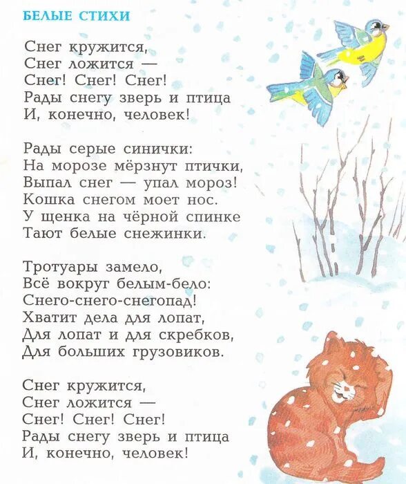 Снег кружится белый белый наступают чудеса
