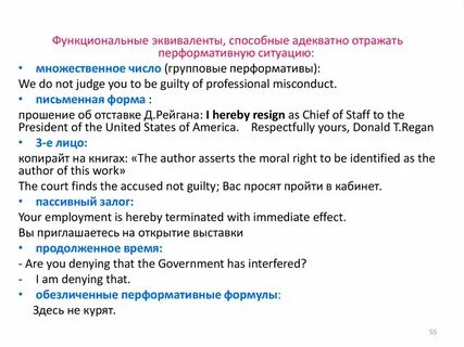 Семантические эквиваленты