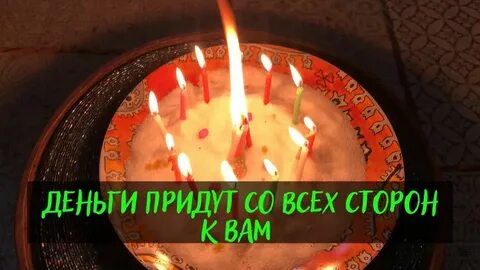 Ритуал чистка денежного канала