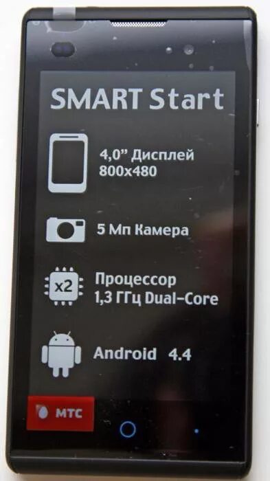 Тренер smart start. Смартфон мтс смарт старт. телефон мтс zte smart start. смартфон мтс smart start sim lock 4&quot; 1.2gb white. телефон mts smart start 3.
