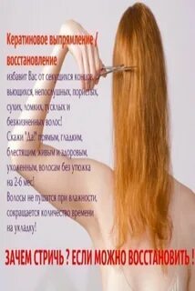 Кератин беременным