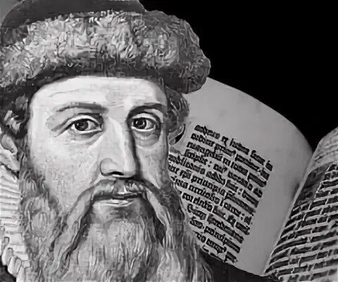 Иоганн гутенберг первая. Иоганн гутенберг первая