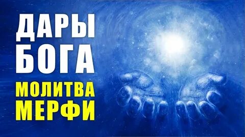 Молитва медитация джозефа