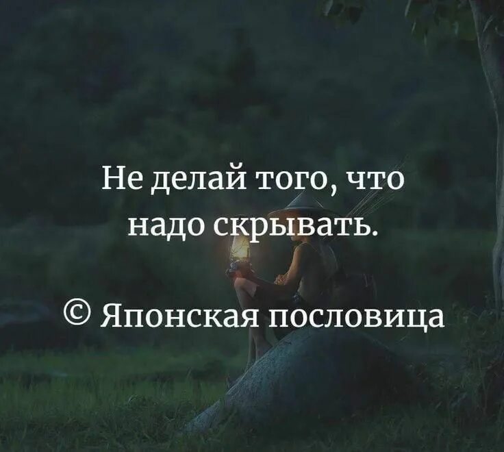 Просмотреть скрытые статусы. Скрытные люди цитаты. Цитаты со смыслом. Скрывать цитаты. Про скрытых людей цитаты.