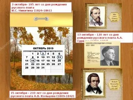 14 сентября даты и события